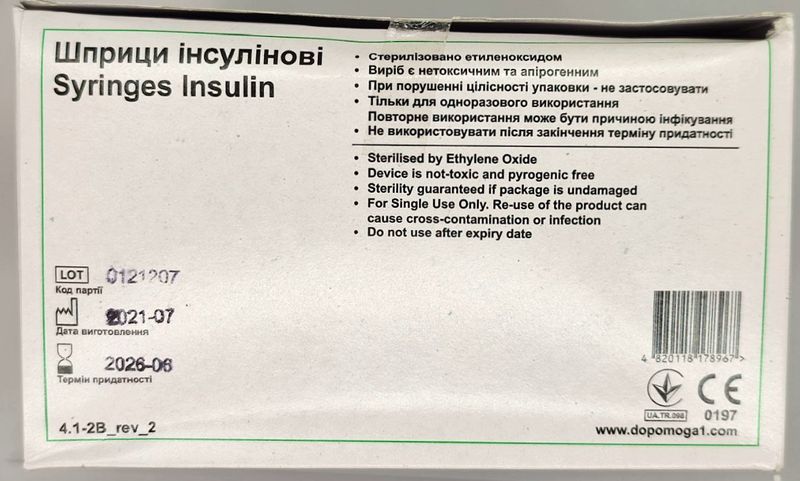 Шприц инсулиновый 1 мл U100 несъемная игла 29G (0,33*13)/ Medicare/ Индия