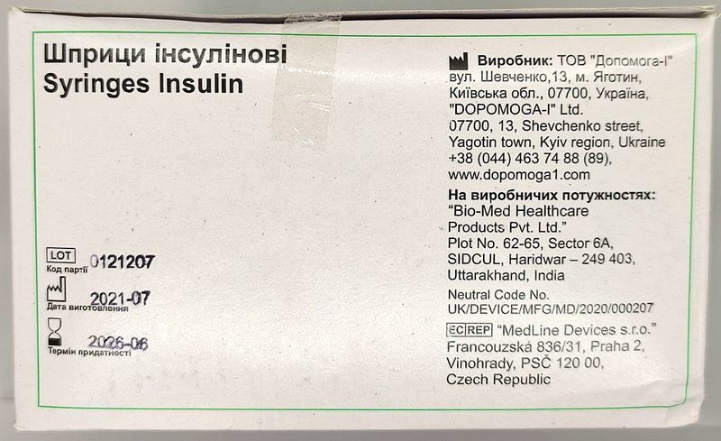 Шприц инсулиновый 1 мл U100 несъемная игла 29G (0,33*13)/ Medicare/ Индия