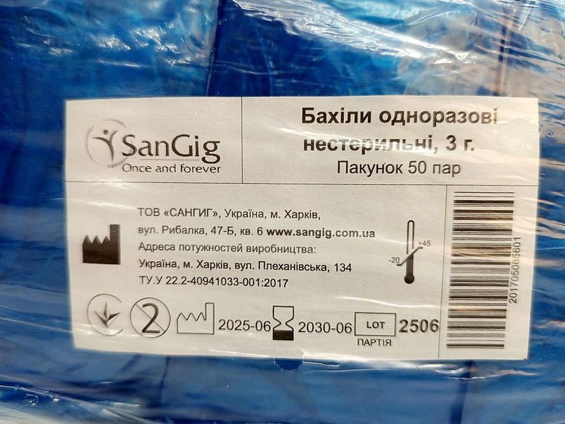 Бахіли медичні нестерильні одноразові блакиті, 6 г пара/ САНГИГ
