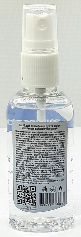 Антисептик спиртосодержащий жидкий "Minisept", 50 мл спрей