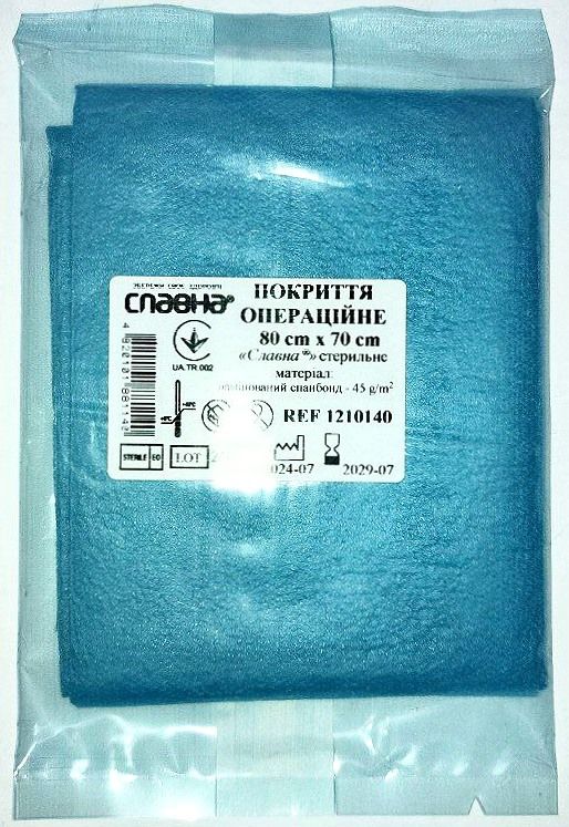 Покриття операційне 80х70 см стерильне, ламінований спанбонд, арт.1210140/ Славна/ Технокомплекс