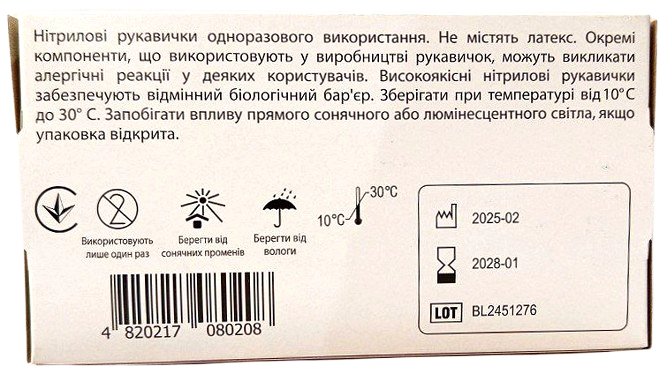 Перчатки нитриловые смотровые нестерильные неопудренные голубые, размер XS/ Medical Professional