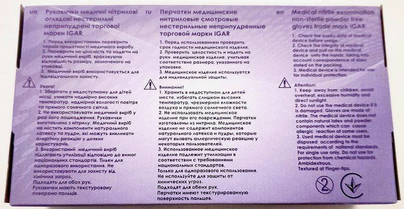 Рукавички нітрилові оглядові нестерильні неопудрені, розмір L/ IGAR, фіолетові, 50 пар в уп.