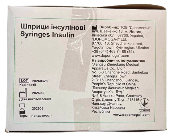 Шприц инсулиновый 1 мл U100 несъемная игла 29G (0,33*13)/ Medicare/ Китай