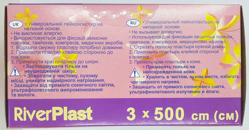 Пластир медичний 3х500 см Ультрапор (неткана основа)/ RiverPlast/ ІГАР, 1 шт.