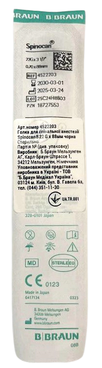 Игла спинальная Spinocan&nbsp;G22&nbsp;(0,7*88мм) черная/ B. Braun