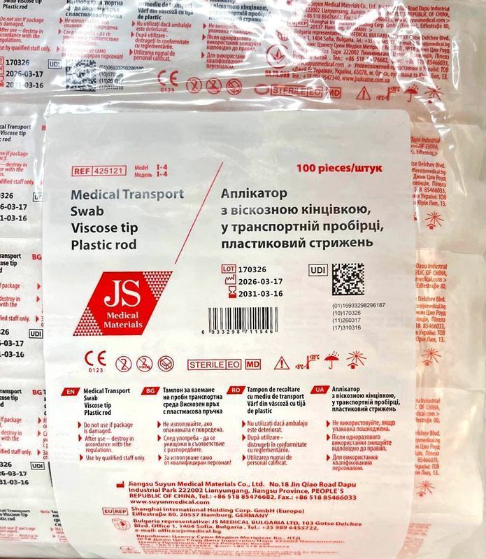 Аппликатор в пробирке с пластиковым стержнем и вискозным наконечником/ JS