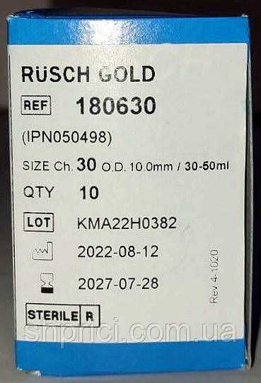 Катетер Фолея 2-ходовий СН 30/ RÜSCH GOLD, силколатексний