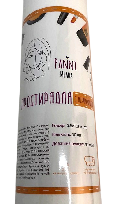 Простынь в рулоне&nbsp;с перфорацией одноразовая&nbsp;80 см х 1,8 м (рулон 90 м)/ Panni Mladа, белая
