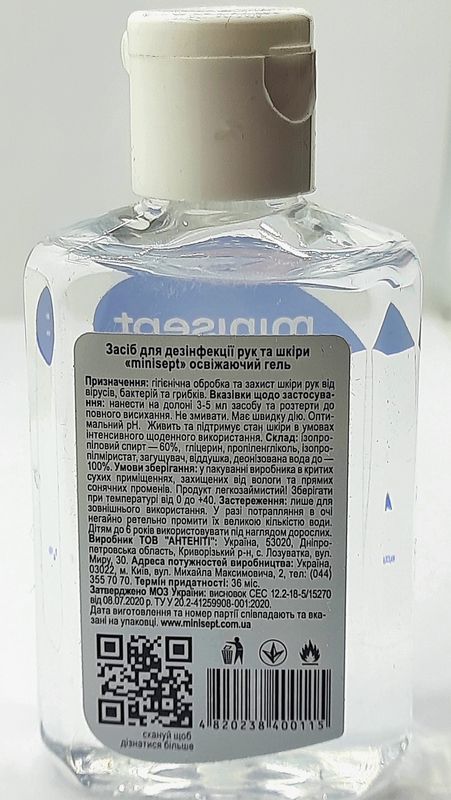 Антисептик спиртовмісний гель "Minisept", 60 мл з дозатором фліп-топ
