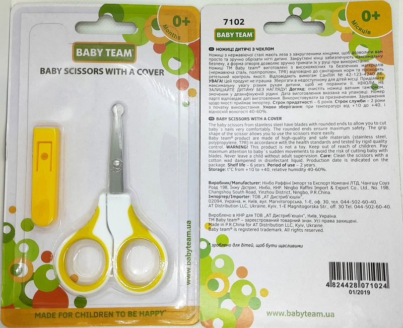 Ножниці дитячі з чехлом Baby team, 0+, арт. 7102