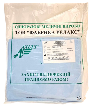 Халат хирургический одноразовый стерильный 130 см на завязках, спанбонд, р. XL АХИЛЛ/ Релакс