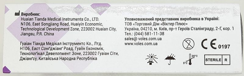 Скарификатор стерильный Волес, упаковка 200 шт.