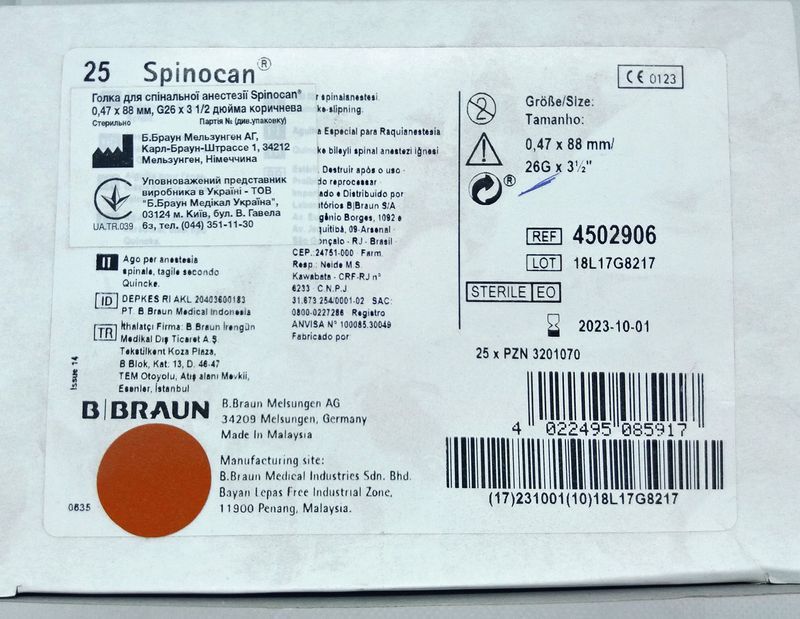 Игла спинальная Spinocan&nbsp;G26&nbsp;(0,47*88 мм) коричневая/ B. Braun