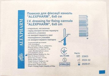 Пластырь для фиксации катетера 8 х 6 см/ ALEXPHARM