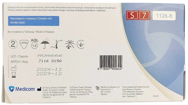 Перчатки латексные смотровые нестерильные припудренные, размер S/ Safe-Touch/ Medicom