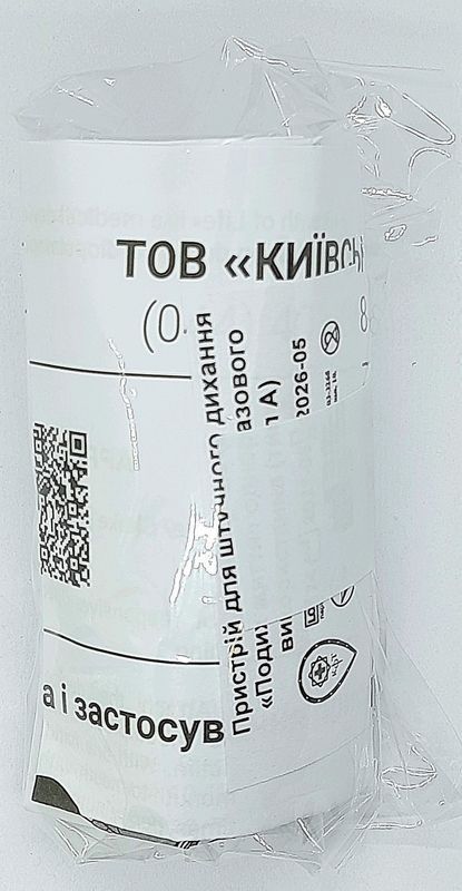 Пристрій для проведення штучного дихання, одноразовий тип А (клапан) "Дихання життя"/КФТ