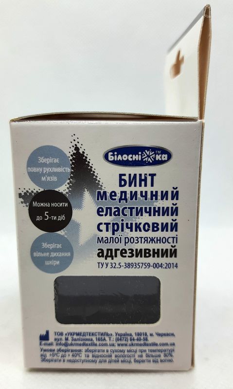 Кинезио тейп черный, бинт эластичный малой растяжимости адгезивный 5см х 5м/ Белоснежка