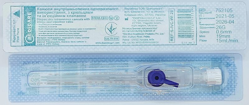 Канюля внутривенная с инъекционным клапаном G 26 Medicare (0,6*19 мм) фиолетовая