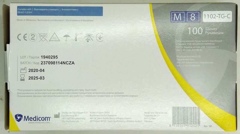 Перчатки нитриловые одноразовые нестерильные неопудренные желтые / размер М / SAFETOUCH Advanced/ Medicom