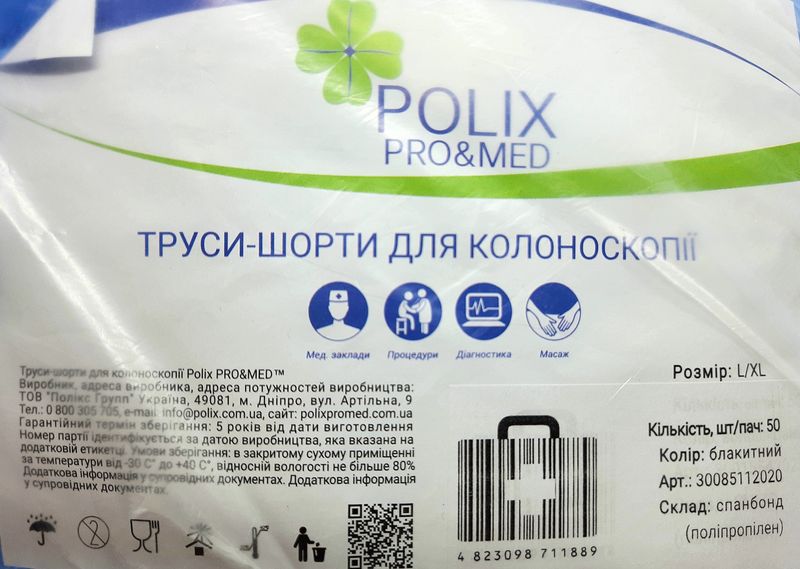 Трусы-шорты для колоноскопии одноразовые нестерильные Polix PRO&MED р. L/XL