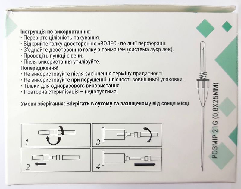 Игла двусторонняя тип "флэшбек" для вакуумного забора крови G21 (0,8х25 мм) зеленая/ ВОЛЕС, упаковка 100 шт.