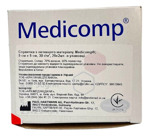 Салфетка нетканая стерильная Medicomp 5 х 5 см, 2 шт. в упаковке&nbsp;/ Hartmann