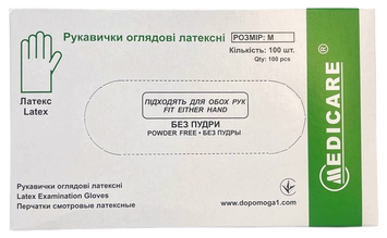 Перчатки латексные смотровые нестерильные текстурированные хлорированные без пудры/ размер M / Medicare