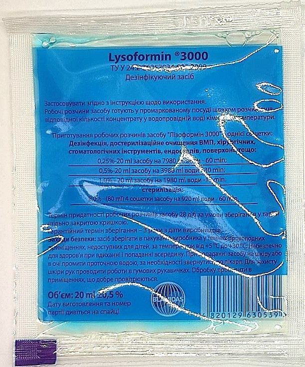 Лізоформін 3 000, засіб дезінфікувальний, 20 мл/ Бланідас/ Lysoform