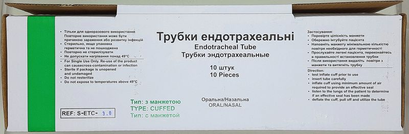 Трубка ендотрахеальна з манжетою 3,0 мм / Medicare