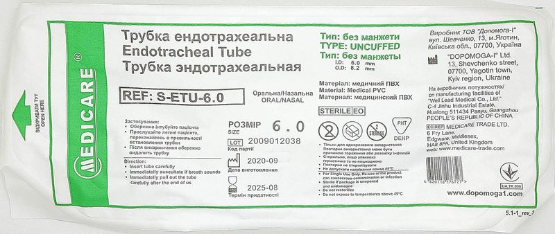Трубка эндотрахеальная без манжеты 6,0 мм / Medicare