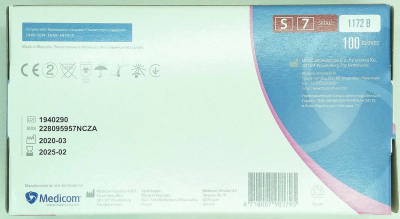 Перчатки нитриловые одноразовые нестерильные неопудренные розовые/ размер S/ SAFETOUCH Advanced/ Medicom