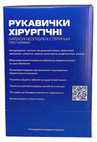 Перчатки латексные стерильные хирургические неопудренные, размер 7,5/ MedPlast