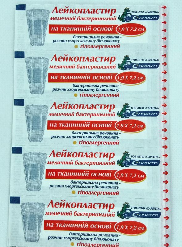 Лейкопластир бактерицидний з хлоргексидином 1,9*7,2 см, No1/ Сапепта-Медіпласт