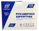 Перчатки латексные стерильные хирургические неопудренные, размер 7,5/ MedPlast