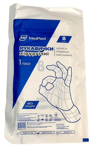 Перчатки латексные стерильные хирургические неопудренные, размер 8,0/ MedPlast