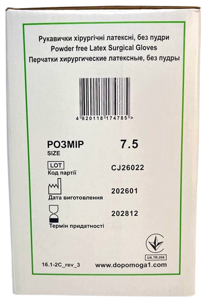 Перчатки латексные стерильные хирургические неопудренные, размер 7,5/ Medicare