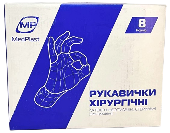 Перчатки латексные стерильные хирургические неопудренные, размер 8,0/ MedPlast