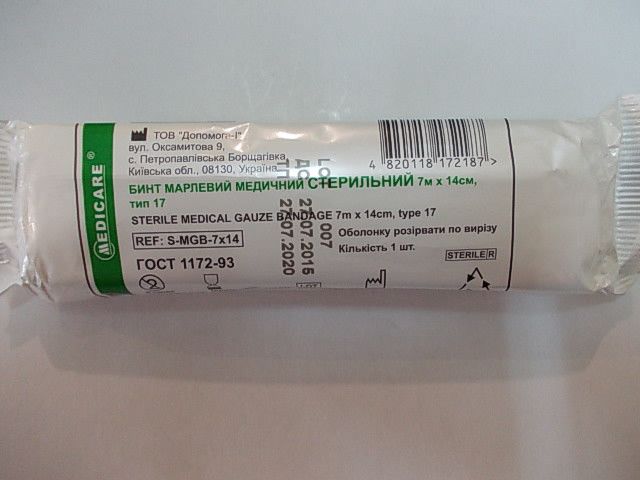 Бинт марлевий стерильний 7 мх14 см / Medicare