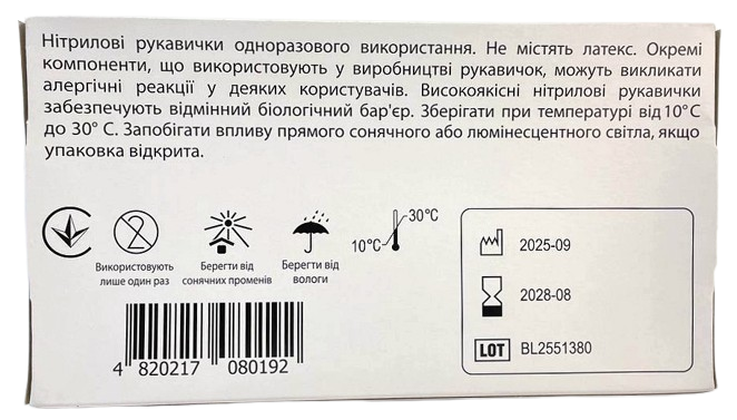 Перчатки нитриловые смотровые нестерильные неопудренные голубые, размер S/ Medical Professional