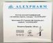 Канюля внутрішньовенна з портом G18 ALEXPHARM (1,3*45 мм) зелена, СТАНДАРТ