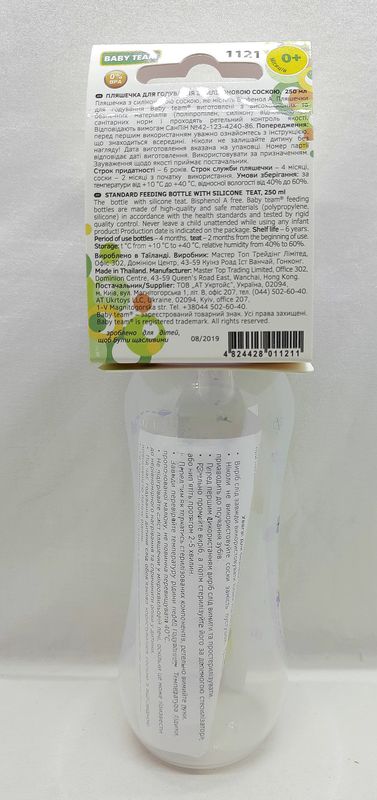 Бутылочка для кормления 250 мл с талией и силиконовой соской, 0+ / Baby Тeam, ар 1121