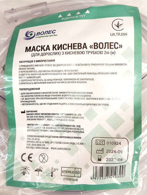 Маска киснева для дорослих "ВОЛЕС", 1 шт.