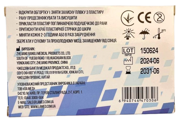 Пластырь бактерицидный 1,9х7,2 см на ПВХ основе/ ВОЛЕС