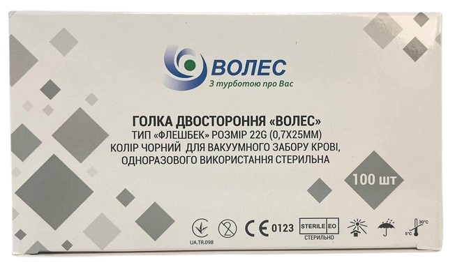 Игла двусторонняя типа &laquo;флэшбэк&raquo; для вакуумного забора крови G22 (0,7 &times; 25 мм), черная / ВОЛЕС, упаковка 100 шт.