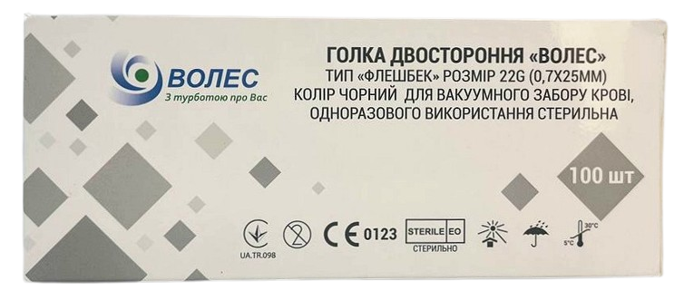Игла двусторонняя типа &laquo;флэшбэк&raquo; для вакуумного забора крови G22 (0,7 &times; 25 мм), черная / ВОЛЕС, упаковка 100 шт.