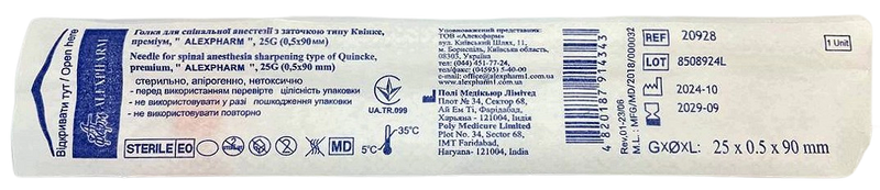 Игла спинальная тип Квинке, премиум G 25 (0.5*90мм) ALEXPHARM/ оранжевая