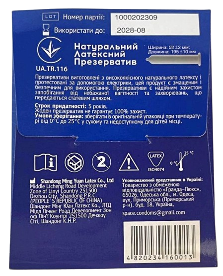 Презерватив "Uzzi", 3 шт. в пакованні