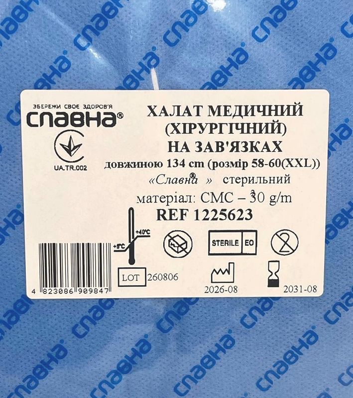 Халат хирургический одноразовый стерильный 134 см на завязках, СМС 30%, р.XXL(58-60)/ СЛАВНА/ арт.1225623