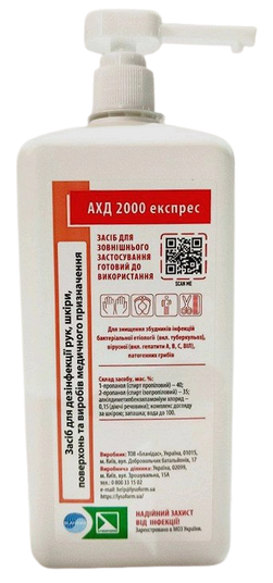 Антисептик АХД 2000 экспресс 1000мл/ Бланидас/ Lysoform. Купить